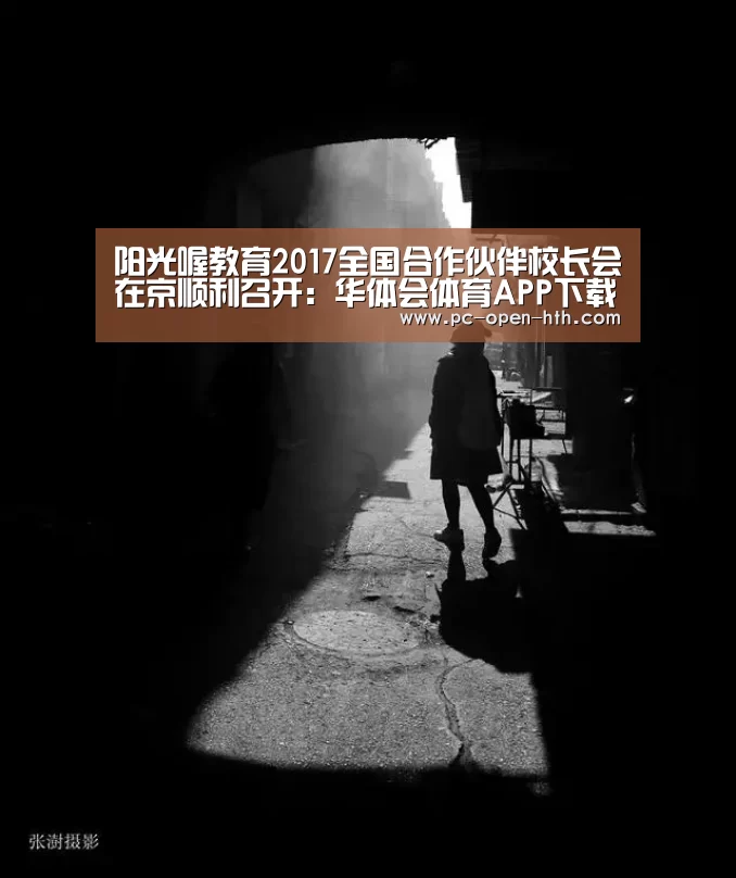 华体会APP下载