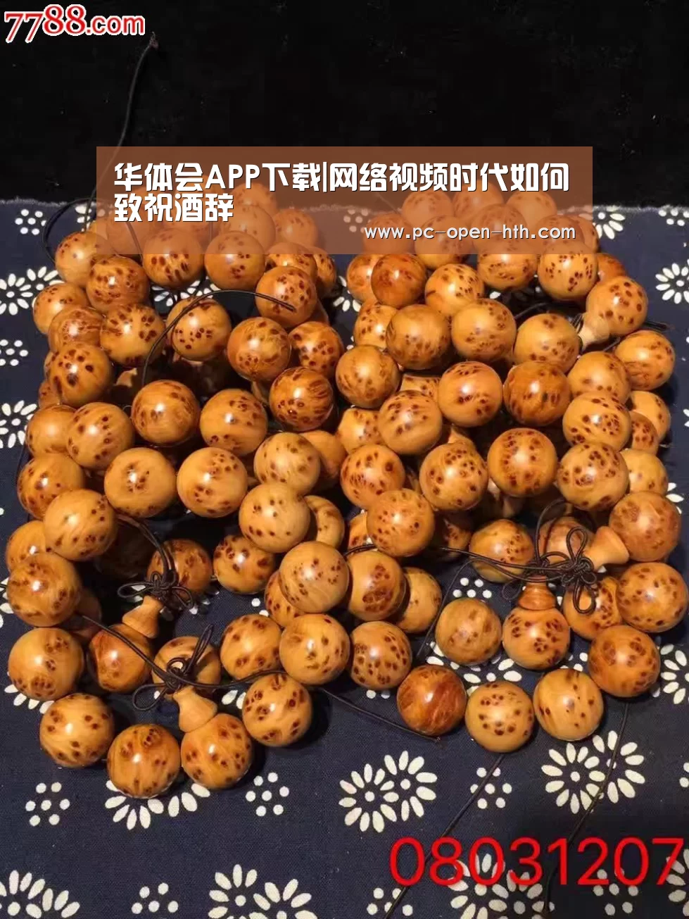华体会体育APP下载官网