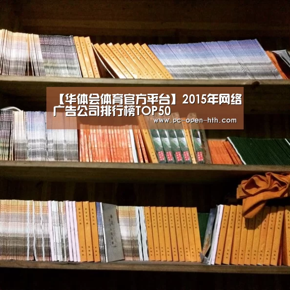 华体会APP下载