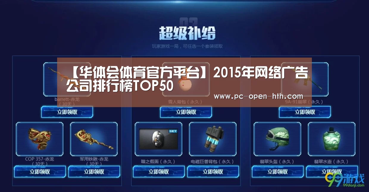 华体会APP下载