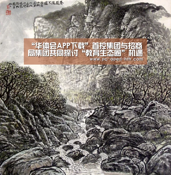 华体会体育官网入口