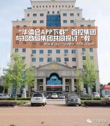 华体会体育官网入口