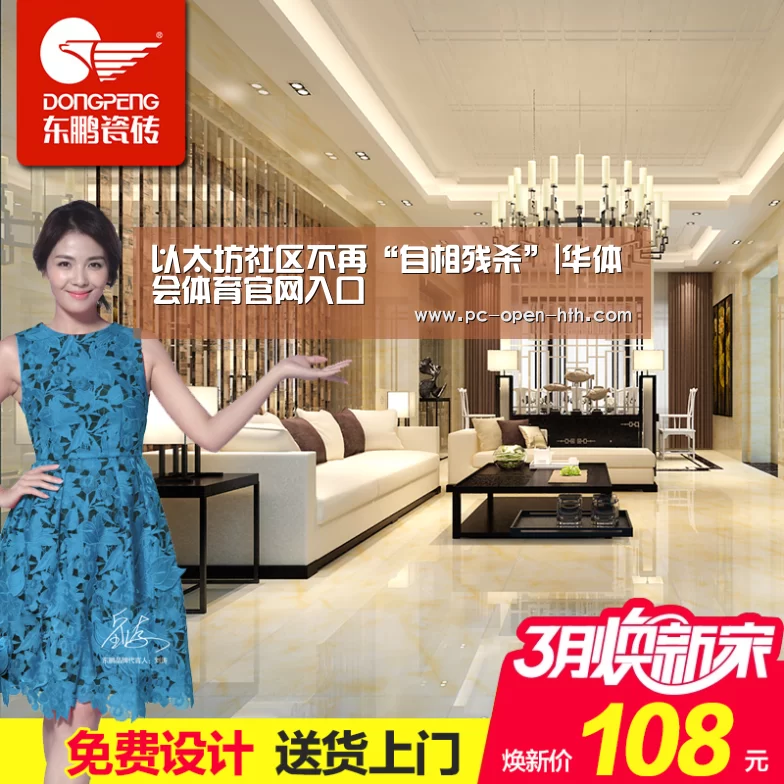 以太坊社区不再“自相残杀”|华体会体育官网入口(图2) 华体会APP下载