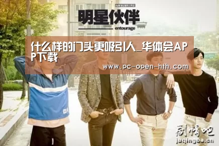 华体会体育官网入口