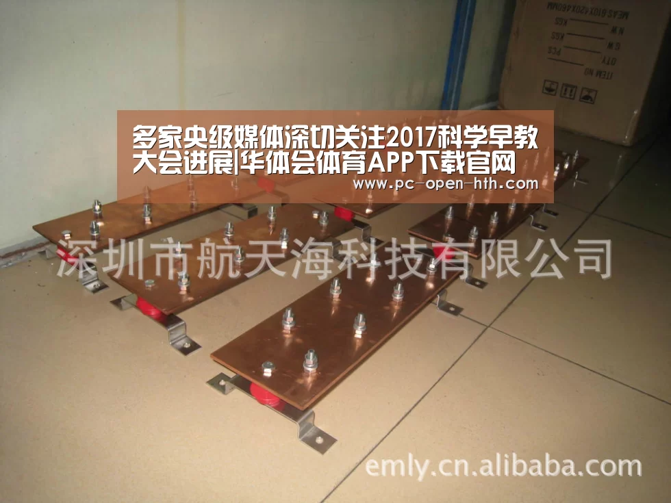 华体会APP下载