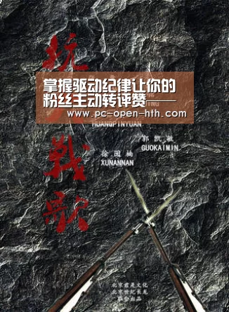 掌握驱动纪律让你的粉丝主动转评赞——新媒体人才造就计划条记‘华体会体育官方平台’