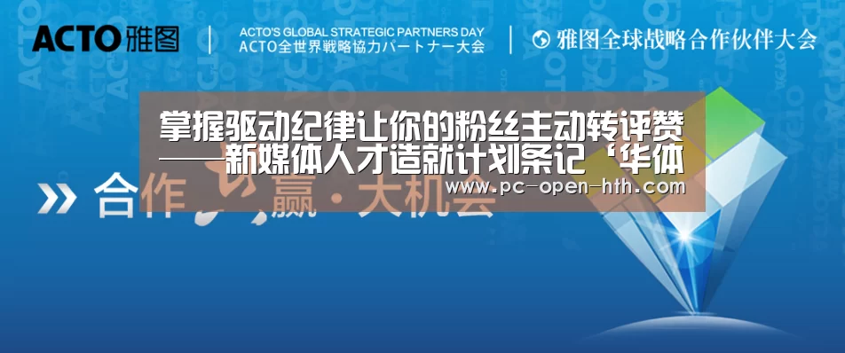 华体会体育官方平台