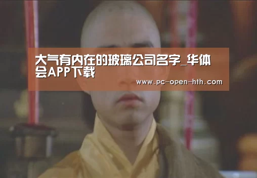 华体会APP下载